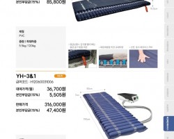 욕창예방매트리스