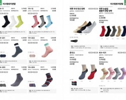 미끄럼방지용품-양말