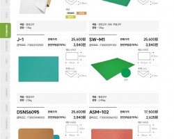 미끄럼방지용품-매트