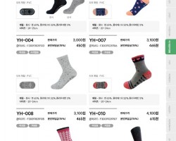 미끄럼방지용품-양말