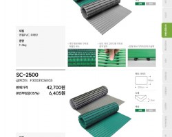 미끄럼방지용품-매트