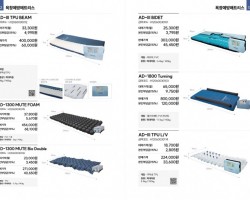 욕창예방매트리스