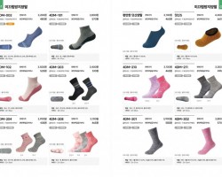 미끄럼방지용품-양말